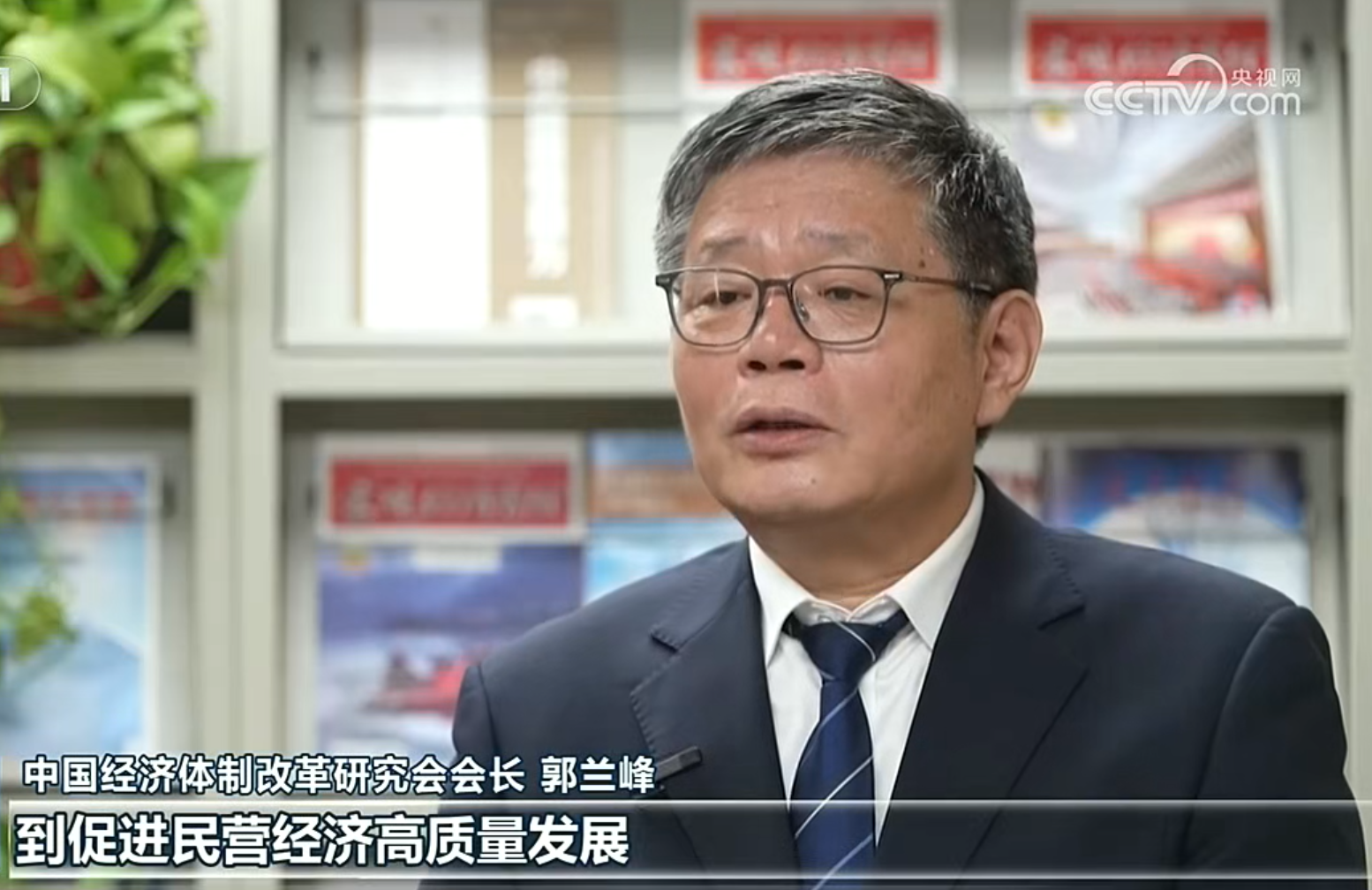 郭蘭峰：奮力打開(kāi)改革開(kāi)放新天地